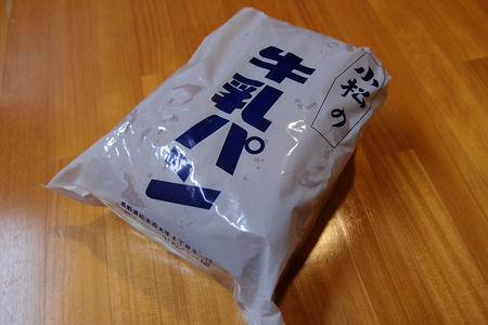 パンセ小松