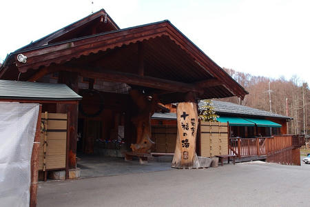 地蔵温泉 十福の湯