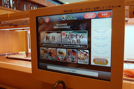 氷見きときと寿し 上田店