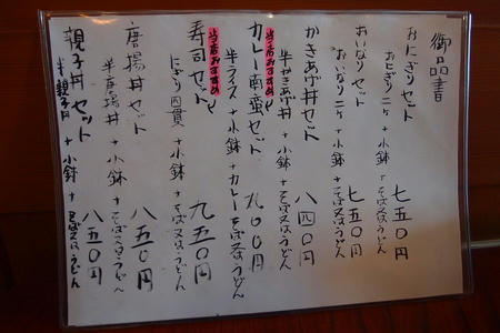 いな穂