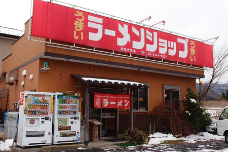 ラーメンショップ 月夜野バイパス店