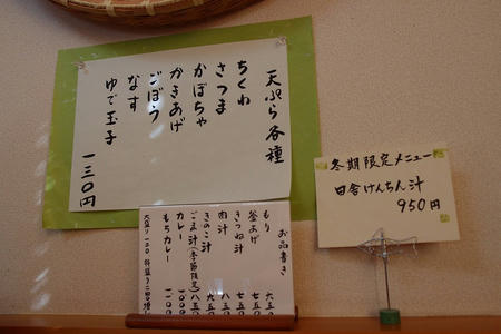 うどん処 みわや