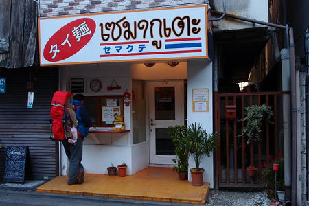 タイ麺 セマクテ