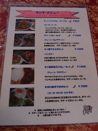 ムアンタイ