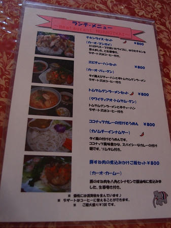 ムアンタイ