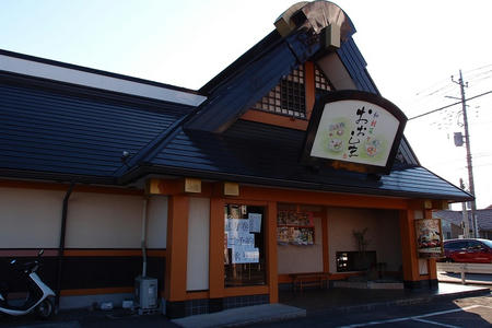 和創菜々おおしま