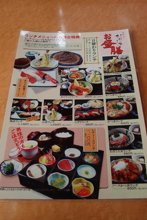 和創菜々おおしま