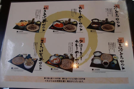 蕎麦 山海酒屋 山人