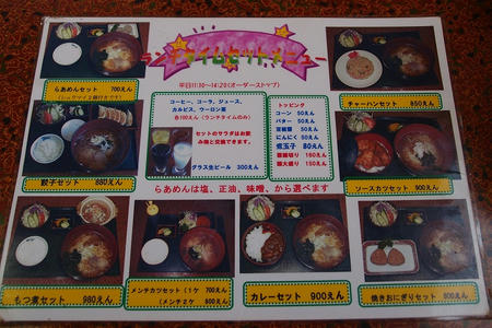 らぁめん工房 しんざん