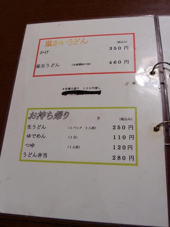 めんいち