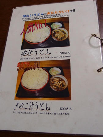 めんいち