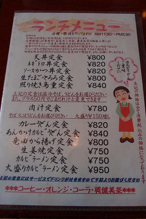 焼肉 手打ちそば 利伸