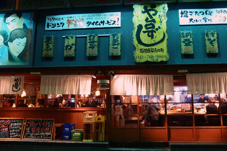 や台ずし 相模原駅南口町店