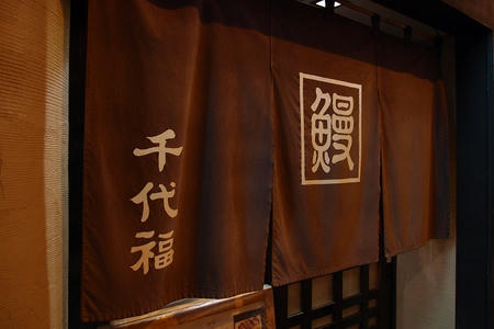 千代福
