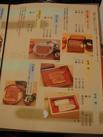 鰻割烹 伊豆栄 本店