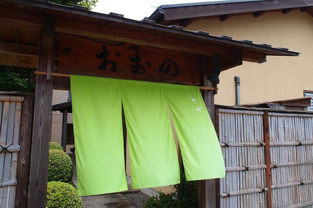 そば処 おおの