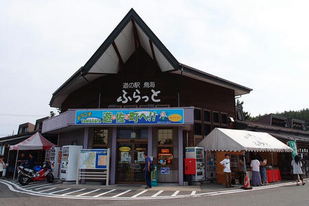 道の駅鳥海ふらっと