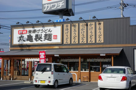 釜揚げ讃岐うどん 丸亀製麺