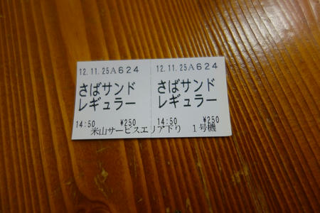 北陸道米山サービスエリア(下り線)