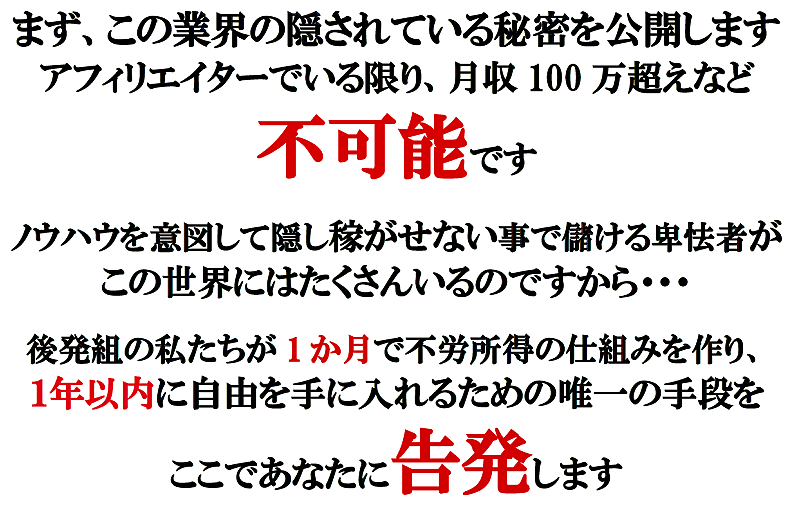 フリーランスアフィリエイトプロジェクト（橋本雅）は詐欺なのか？その評判とレビュー