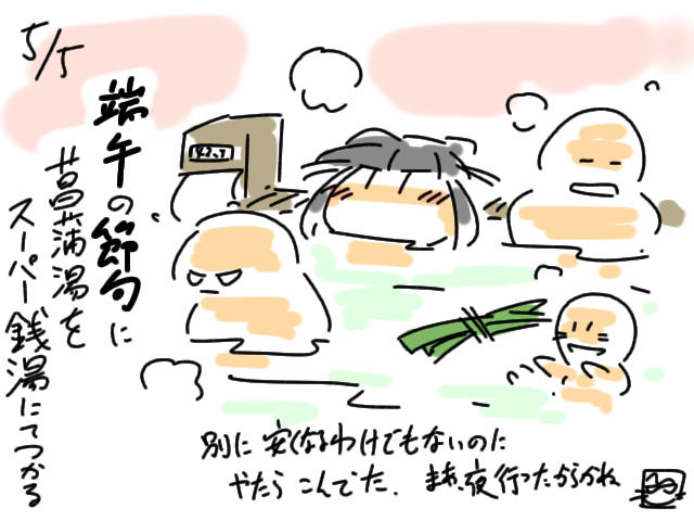 calamus