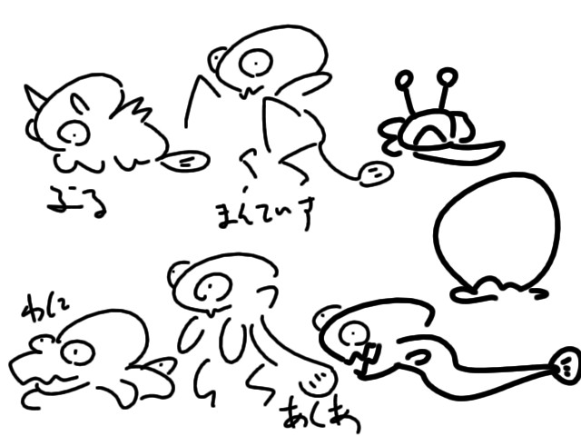 aliens eel