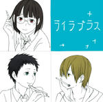 リアルタイムコミュニケーションしたい