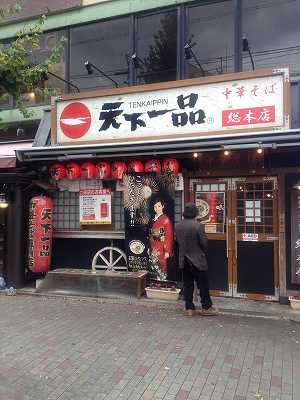 店舗外観
