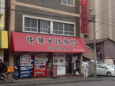 店舗外観