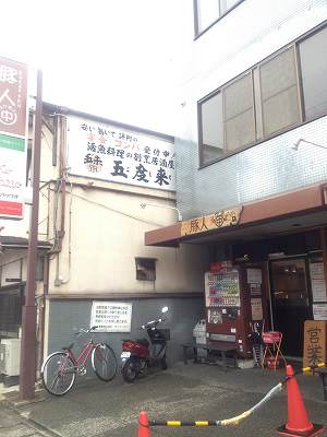 店舗外観