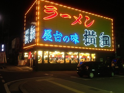 店舗外観