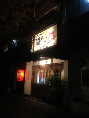 店舗外観