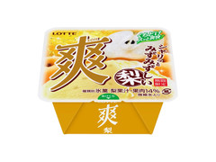 爽 梨