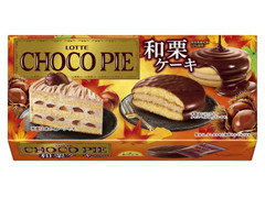 ロッテ チョコパイ 和栗ケーキ