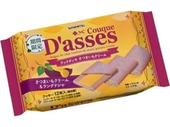 SANRITSU クックダッセ さつまいもクリーム