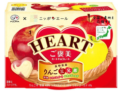 不二家 ご褒美ハートチョコレート りんご三兄弟
