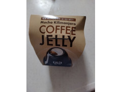 カルディ モカ キリマンジャロ コーヒーゼリー
