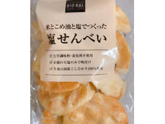 ライフ BIO‐RAL 米とこめ油でつくった塩せんべい