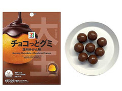 セブン＆アイ セブンプレミアム 大玉チョコっとグミ 温州みかん味