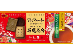 ブルボン アルフォートミニチョコレート 厳選茶房 和紅茶
