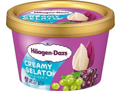 ハーゲンダッツ CREAMY GELATO 贅沢ぶどう