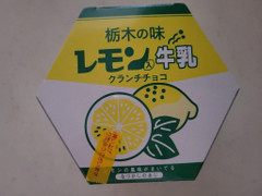 ゆげや本舗 レモン入牛乳クランチチョコ