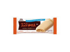 森永製菓 コメダ珈琲店監修 コーヒーアイスバー