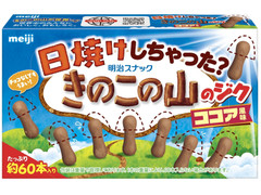 明治 日焼けしちゃった？ きのこの山のジクココア風味