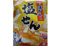 木村甲佐 味カレー塩せん