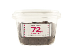 成城石井 クーベルチュールカカオ72％