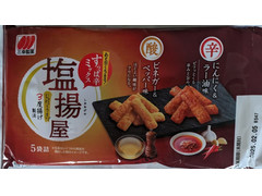 三幸製菓 塩揚屋 すっぱ辛ミックス