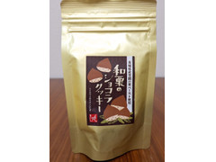 もへじ 和栗のショコラクッキー