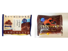 大一製菓 くちどけショコラ