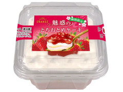 オランジェ 魅惑のとちおとめケーキ